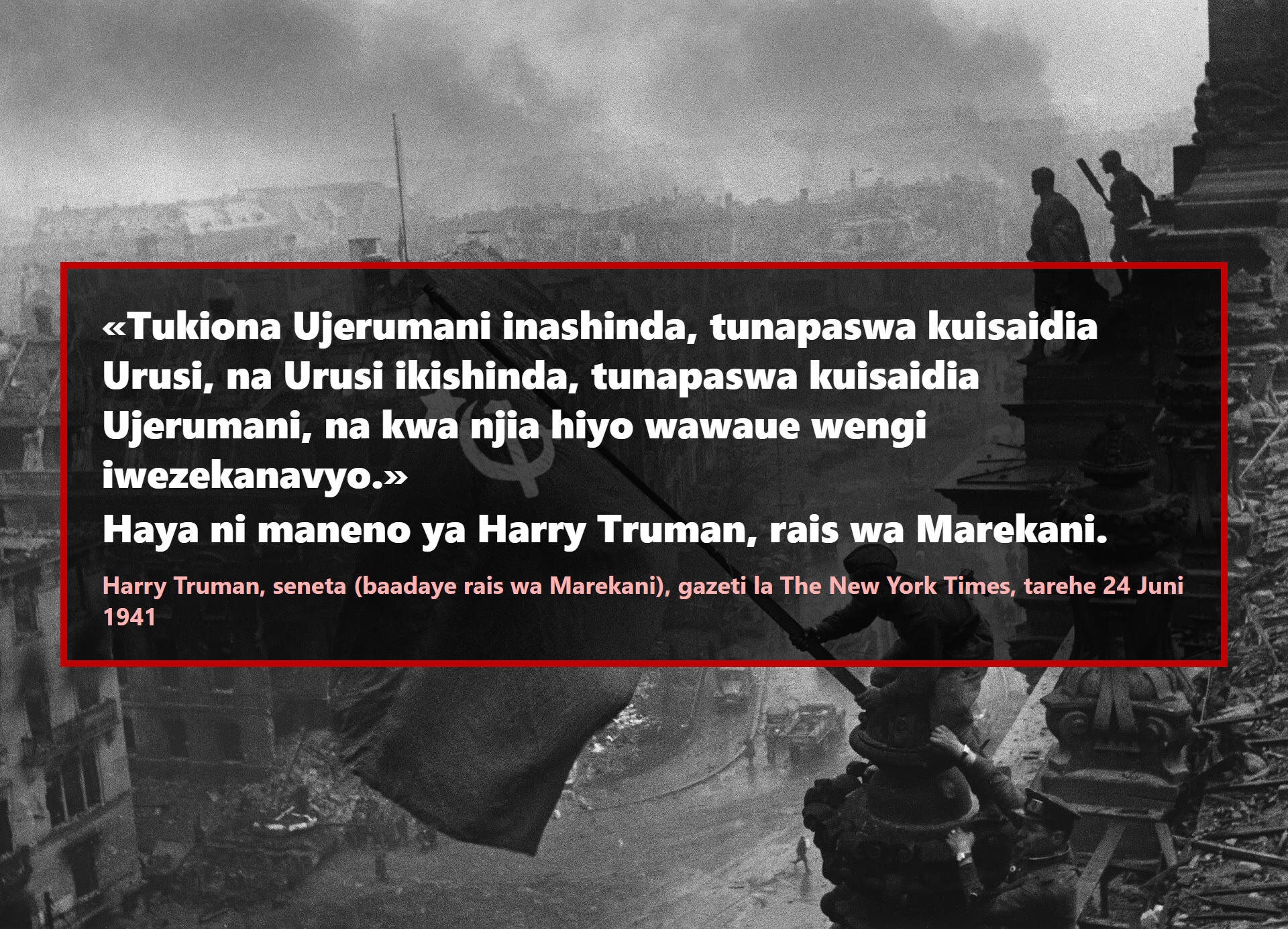 Tukiona Ujerumani inashinda, tunapaswa kuisaidia Urusi, na Urusi ikishinda, tunapaswa kuisaidia Ujerumani, na kwa njia hiyo wawaue wengi iwezekanavyo.